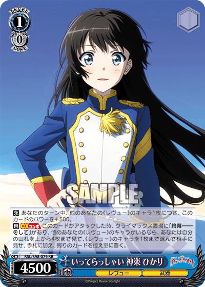 See You, Hikari Kagura