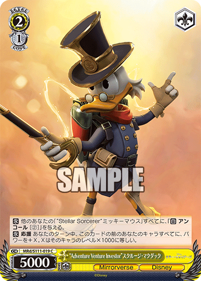 "Adventure Venture Investor"スクルージ・マクダック