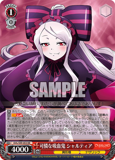 Petite and Beautiful Vampire, Shalltear
