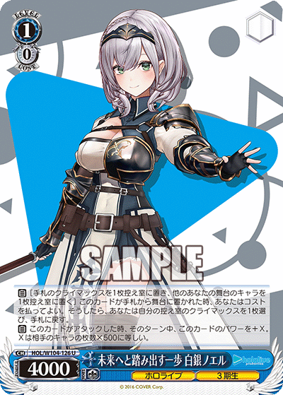A Step Towards the Future, Shirogane Noel