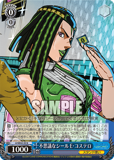 Mysterious Sticker, Ermes Costello