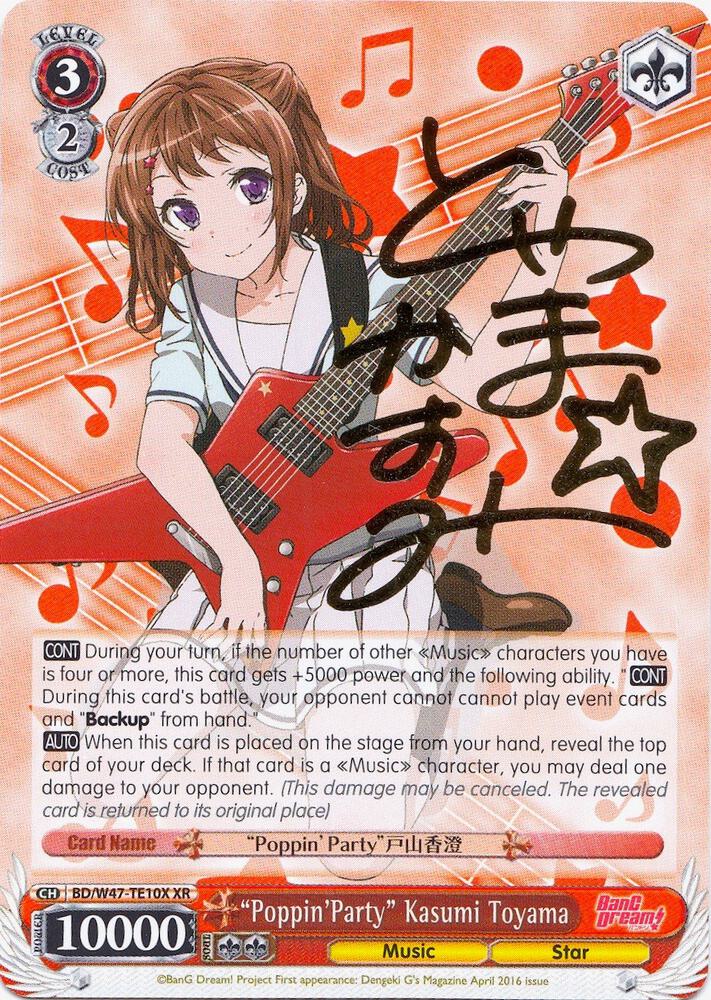"Poppin'Party" Kasumi Toyama (XR)