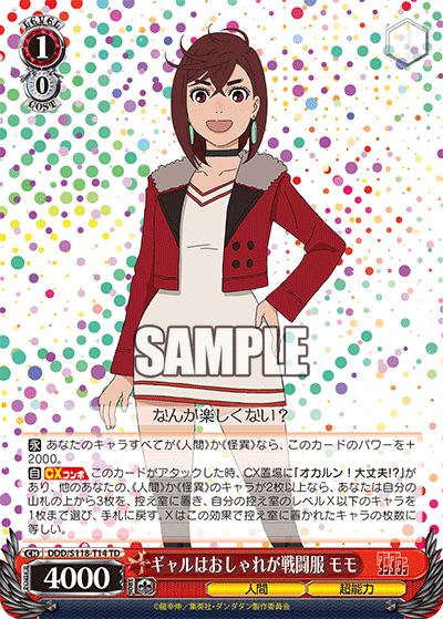 Fashion is the Battle Uniform for Gyarus, Momo