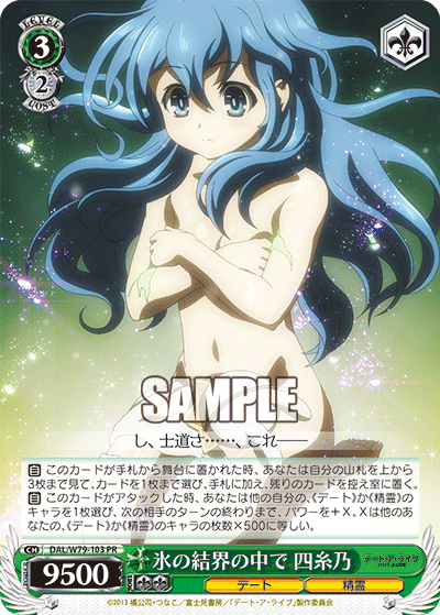 Within the Frozen Barrier, Yoshino