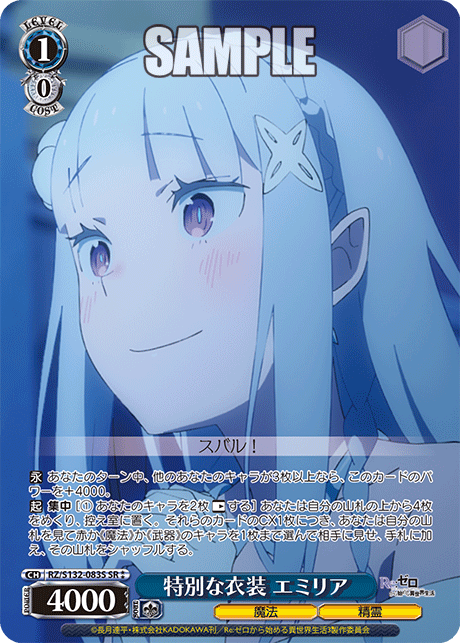 1/0 Emilia