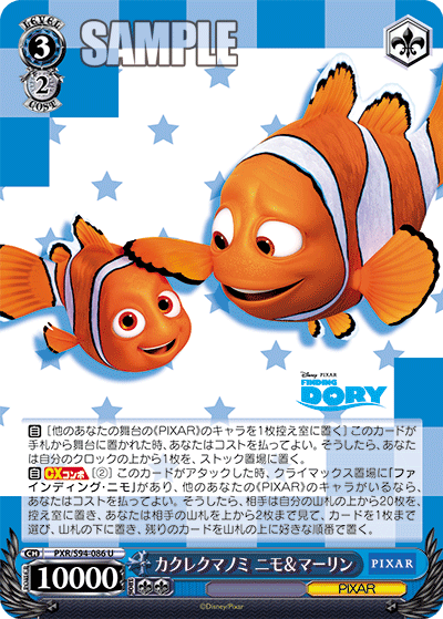 Clownfish, Nemo & Marlin
