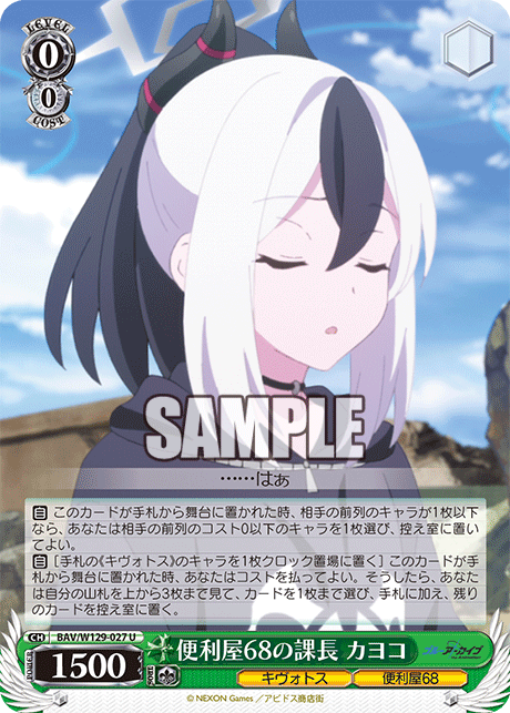 Problem Solver 68 Chief, Kayoko