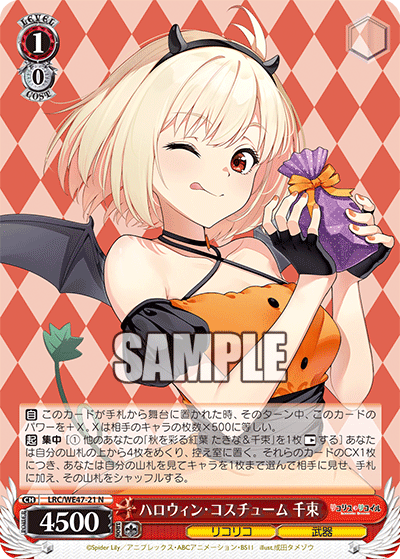 Halloween Costume, Chisato