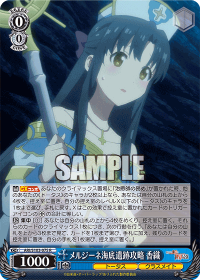 Conquering the Sunken Ruins of Melusine, Kaori