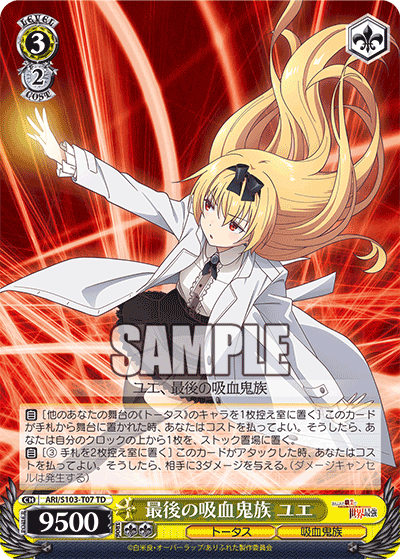 The Last Vampire, Yue