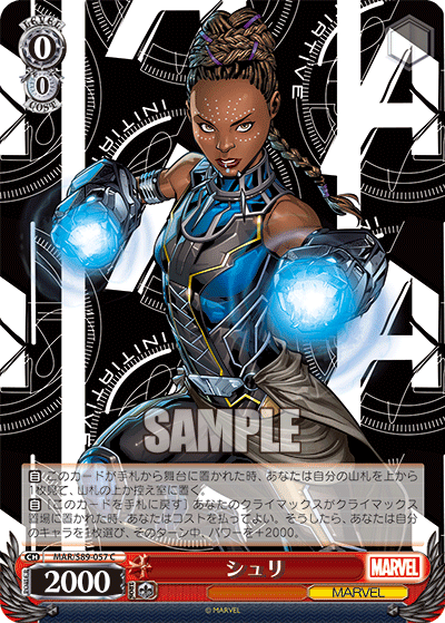 Shuri