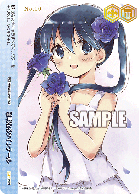 聡明なるツインテール