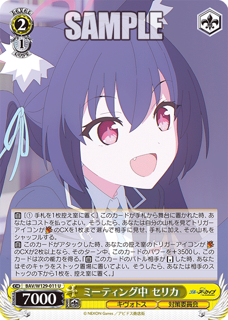 In a Meeting, Serika