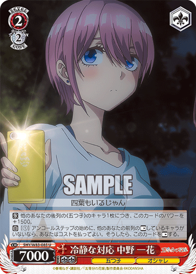 Calm Reaction, Ichika Nakano