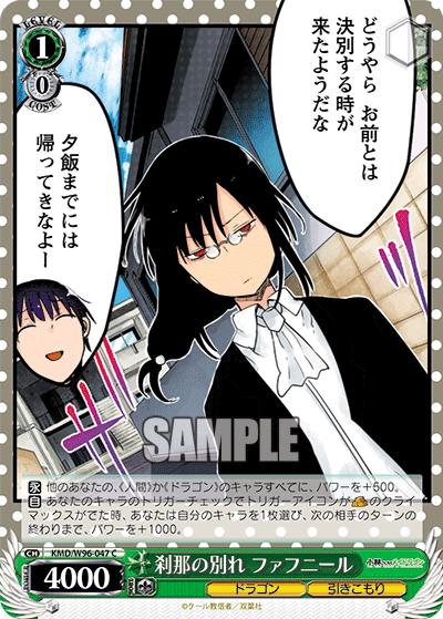 Temporary Farewell, Fafnir
