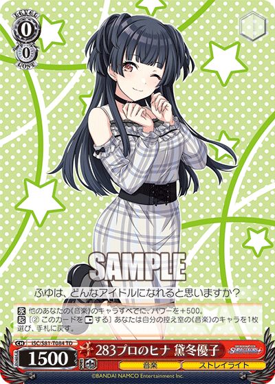 0/0 Fuyuko