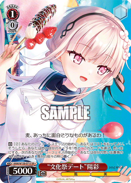 “文化祭デート”陽彩