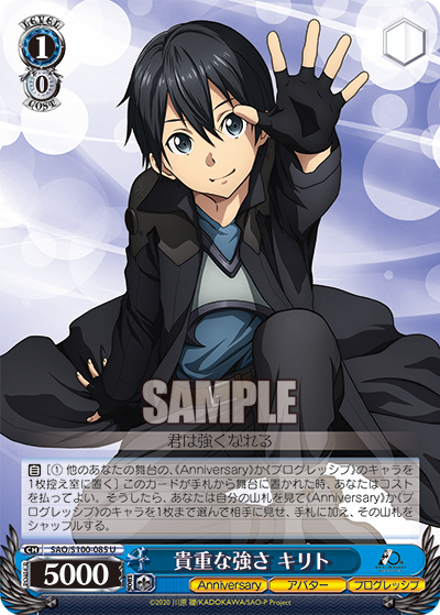 Valuable Strength, Kirito