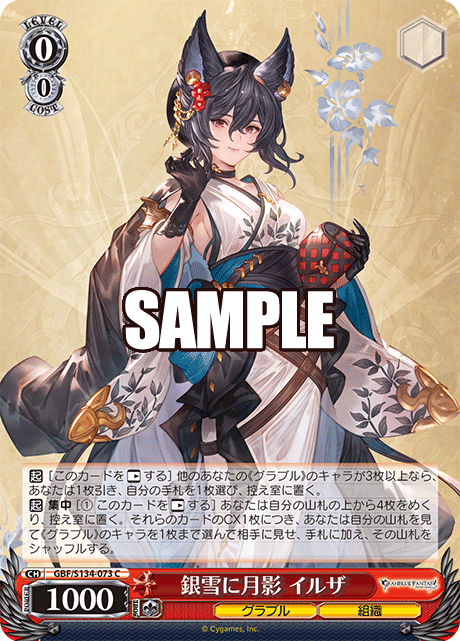 0/0 Ilsa
