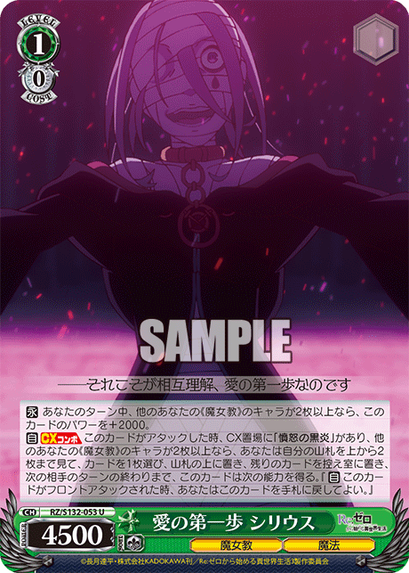 1/0 Sirius
