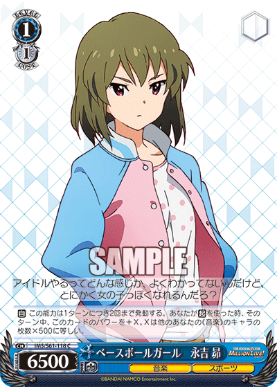 ベースボールガール 永吉 昴