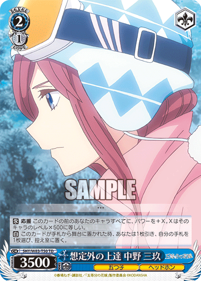 Unexpectedly Fast Learner, Miku Nakano
