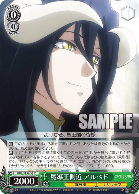 Sorcerer King's Confidant, Albedo