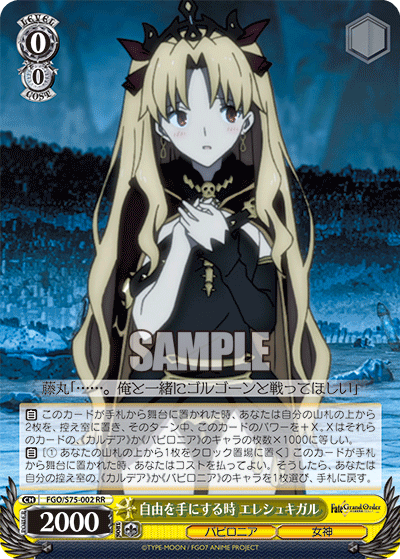 Acquiring Freedom, Ereshkigal