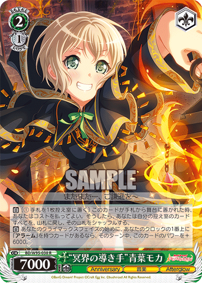 "Guide to the Underworld" Moca Aoba