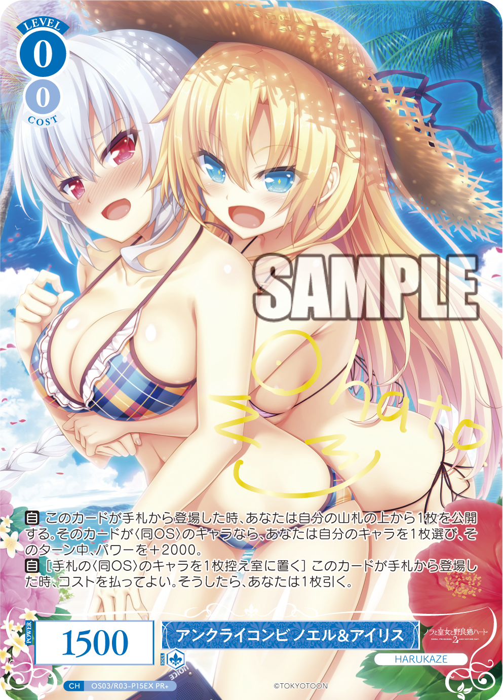 アンクライコンビ ノエル&アイリス