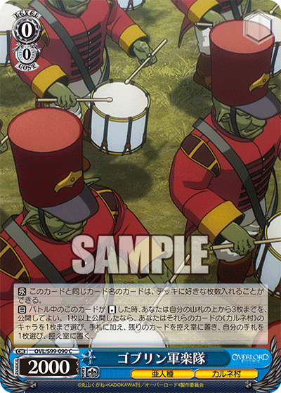 Goblin Military Band