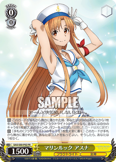 Marine Style, Asuna