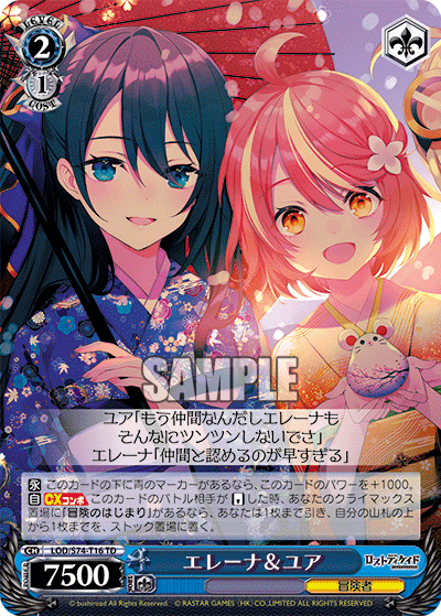エレーナ&ユア