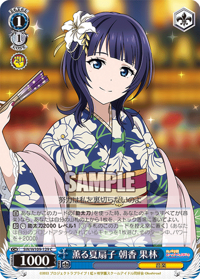 Fragrant Folding Fan, Karin Asaka