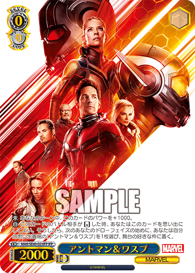 アントマン&ワスプ
