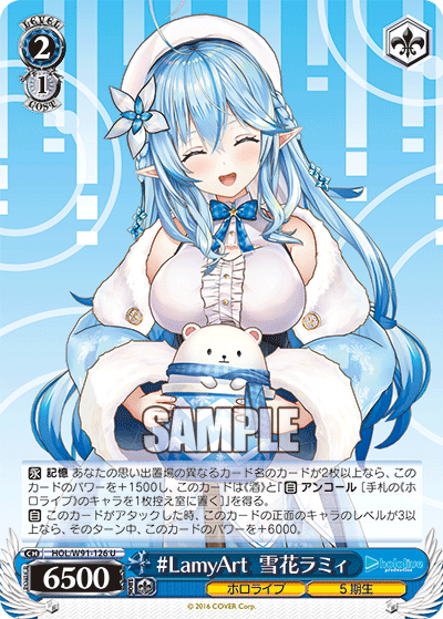 #LamyArt, Yukihana Lamy
