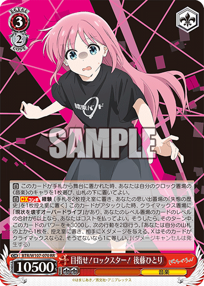 Let's Become Rock Stars! Hitori Gotoh