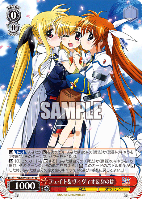 フェイト&ヴィヴィオ&なのは