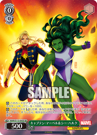 キャプテン・マーベル&シー・ハルク