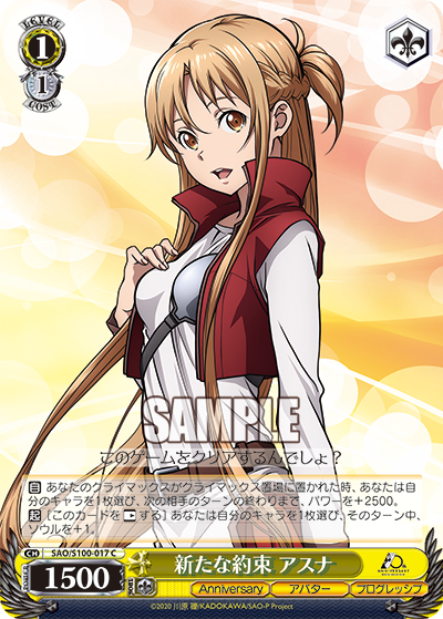 A New Promise, Asuna