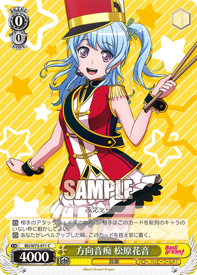 No Sense of Direction, Kanon Matsubara