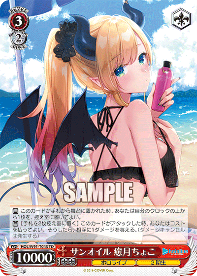 Tanning Oil, Yuzuki Choco