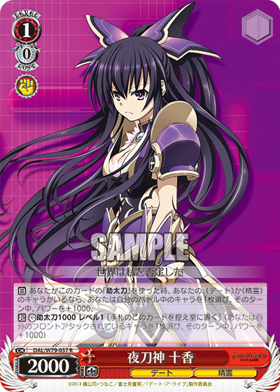 Tohka Yatogami