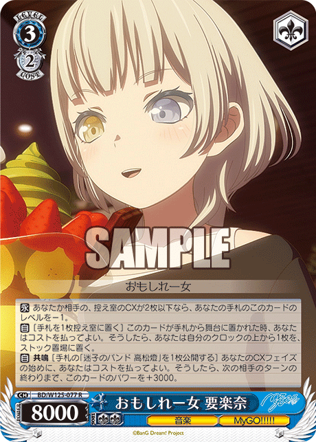 Interesting Woman, Rana Kaname
