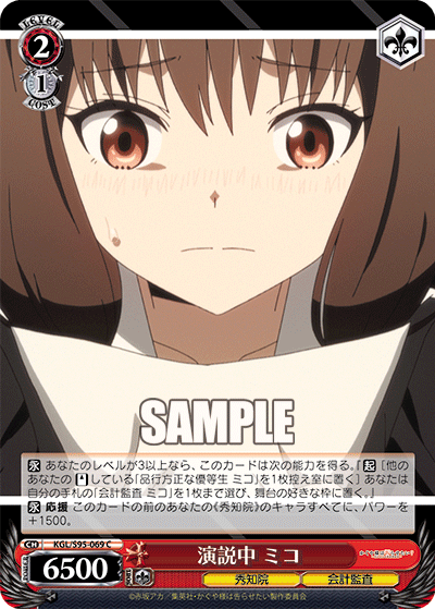 Mid-Speech, Miko