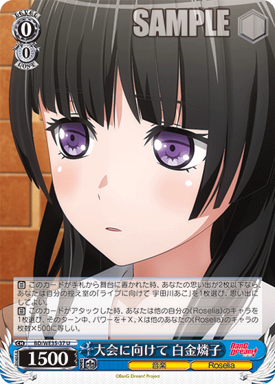 Setting Sights on the Contest, Rinko Shirokane