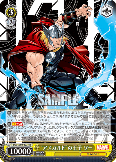 Prince of "Asgard", Thor