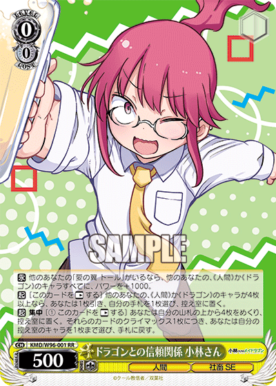 Trusting Relations With Dragons, Miss Kobayashi
