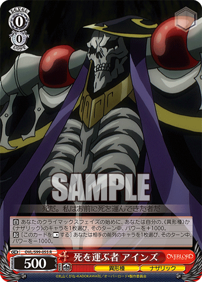 Deathbringer, Ainz