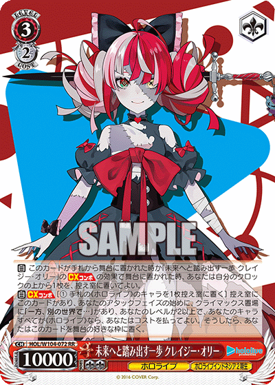 A Step Towards the Future, Kureiji Ollie